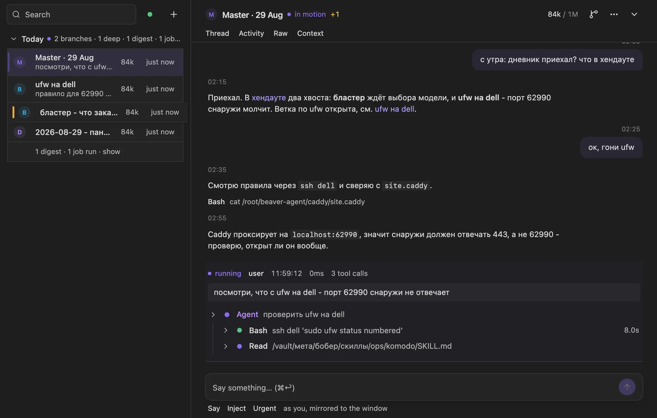 The panel as a tab: the conversation rail on the left, the master thread with its tool calls on the right